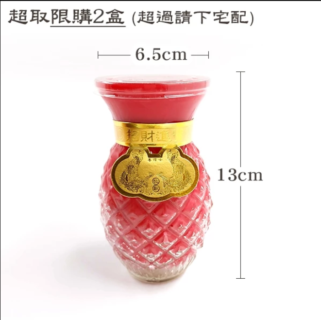 【酥油燈】八國 旺來燭 鳳梨燭 1號 2號 3號 純天然 無毒 植物油 燈供 敬神禮佛 6