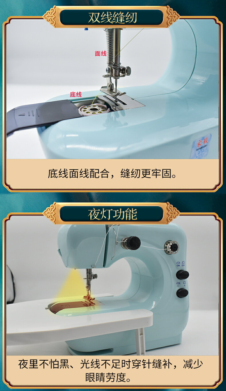 家毅306縫紉機家用電動小型迷你多功能全自動臺式縫紉機手持吃厚 5