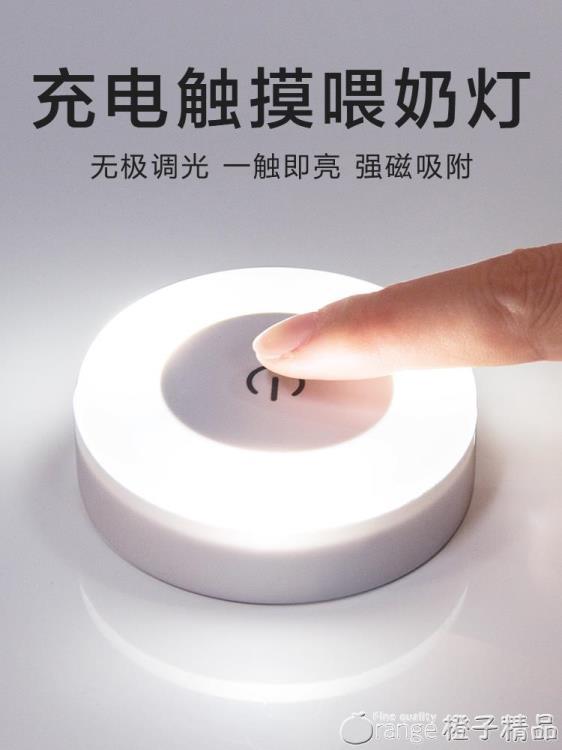 臥室觸控小夜燈宿舍寢室節能LED不插電貼牆壁磁吸感應充電床頭燈