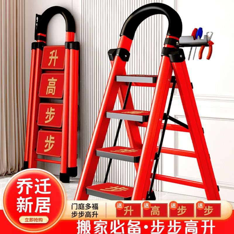 【臺灣公司 可開發票】喬遷梯子家用折疊梯加厚碳鋼人字梯移動梯伸縮樓梯多功能室內梯子