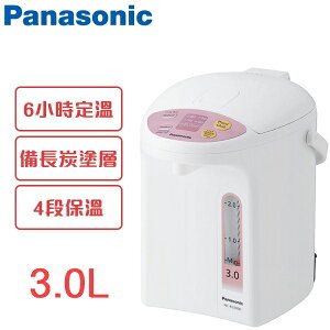 Panasonic國際牌 3公升 微電腦熱水瓶【NC-EG3000】