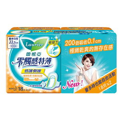蕾妮亞 零觸感特薄 倍護側邊 量多日用型 22.5cm (18片)x2包/組