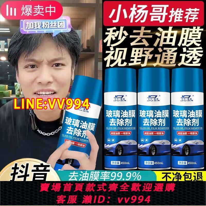 {公司貨 最低價}汽車玻璃油膜清潔劑前擋風玻璃去除劑車窗清洗用品強力去汙去油膜