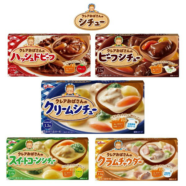 (特價)【江戶物語】Glico 固力果 料理湯塊系列 婆婆濃湯塊 燉湯塊 燉菜 北海道奶油玉米 紅酒燉牛肉 調理塊 日本原裝