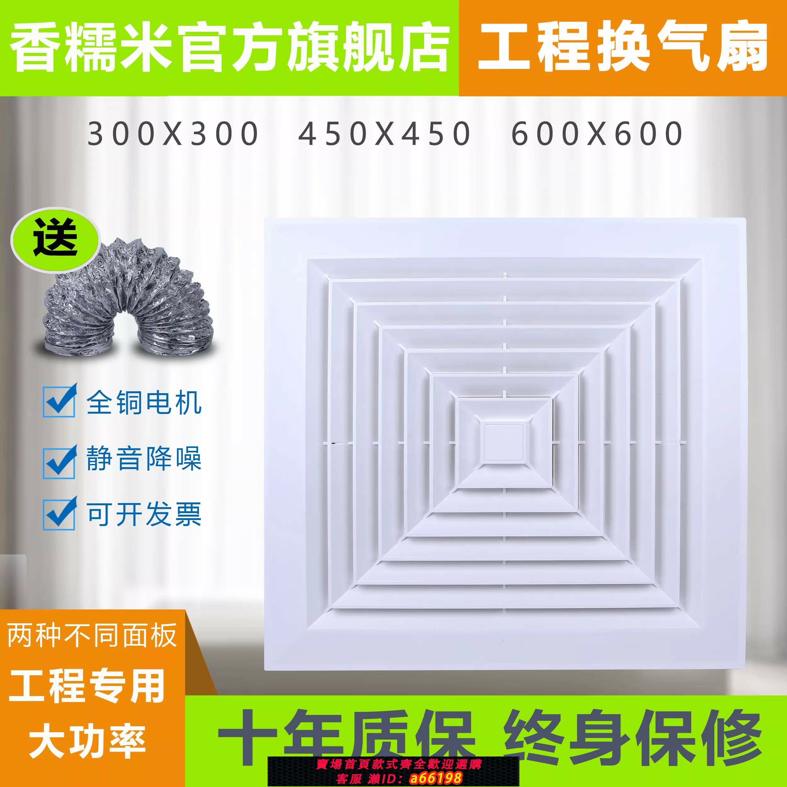 【臺灣公司 可開發票】排氣扇600x600整合吊頂鋁扣板強力靜音換氣扇石膏衛生間60X60天花