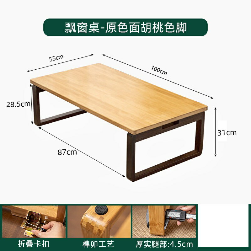 茶几 折疊茶几 折疊飄窗小茶几日式榻榻米小桌子炕桌矮桌陽臺實木飄窗桌小茶桌竹『cyd14725』