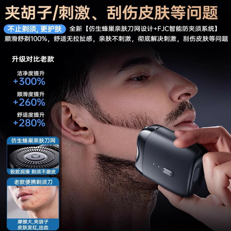 小米電動剃須刀男士迷你便攜水洗刮鬍刀2025新款禮物送男友剃鬍刀