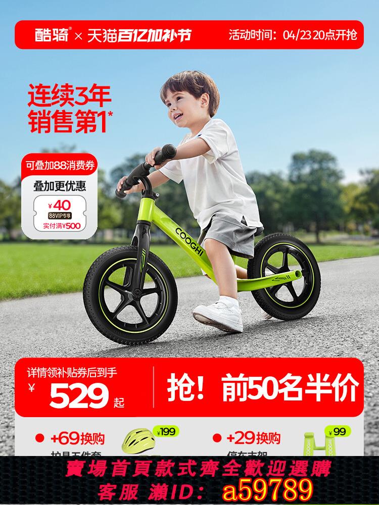 【臺灣公司 可打統編】酷騎S3兒童平衡車寶寶滑行1-2-3-6-8歲小童滑步平行車自行車入門