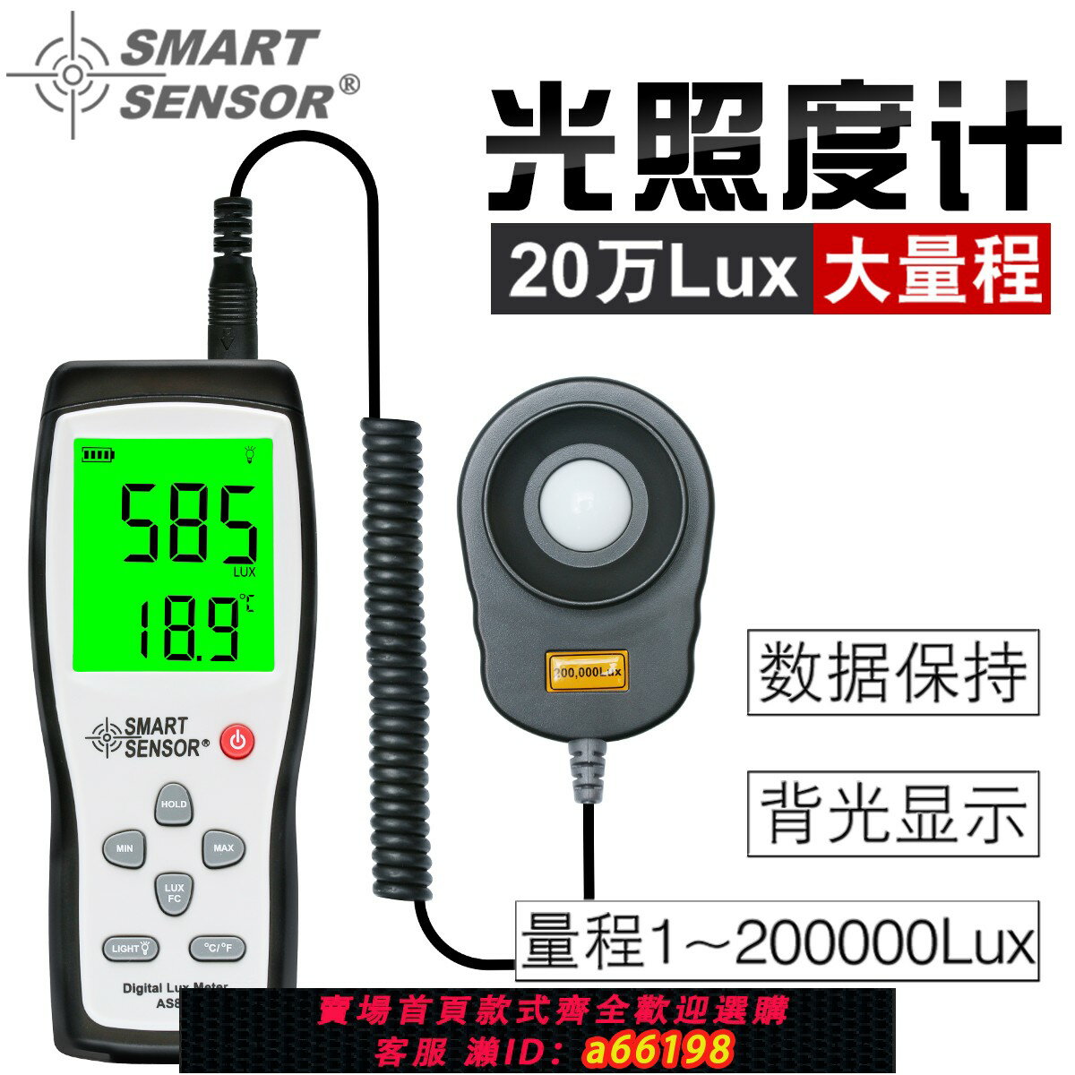 【臺灣公司 可開發票】希瑪數字照度儀光照度計高精度亮度計流明測量光度計分體式測光儀