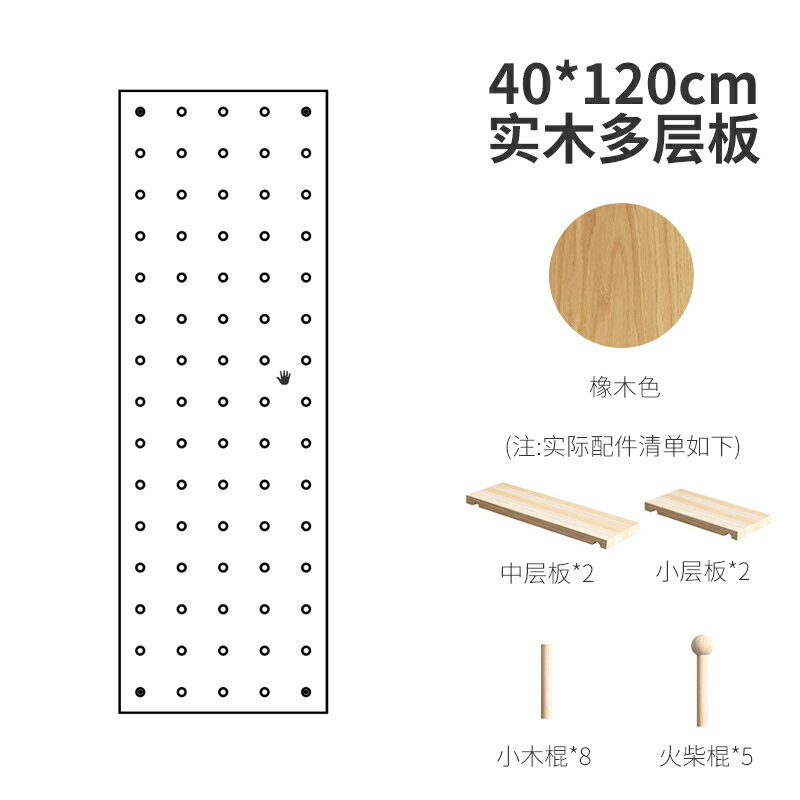 洞洞板置物架 電箱洞洞板 洞洞板 實木洞洞板客製展示架木質桌面牆面書桌收納牆入戶門口玄關置物架 7