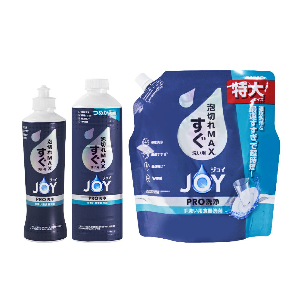 日本P&G 速淨 JOY PRO系列洗碗精 「日本境內版」(290ml／390ml／650ml)