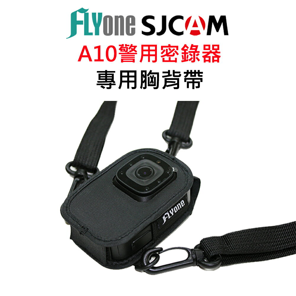 【APP 4%】SJCAM A10 專用胸背帶 皮套 保護套SJ-08