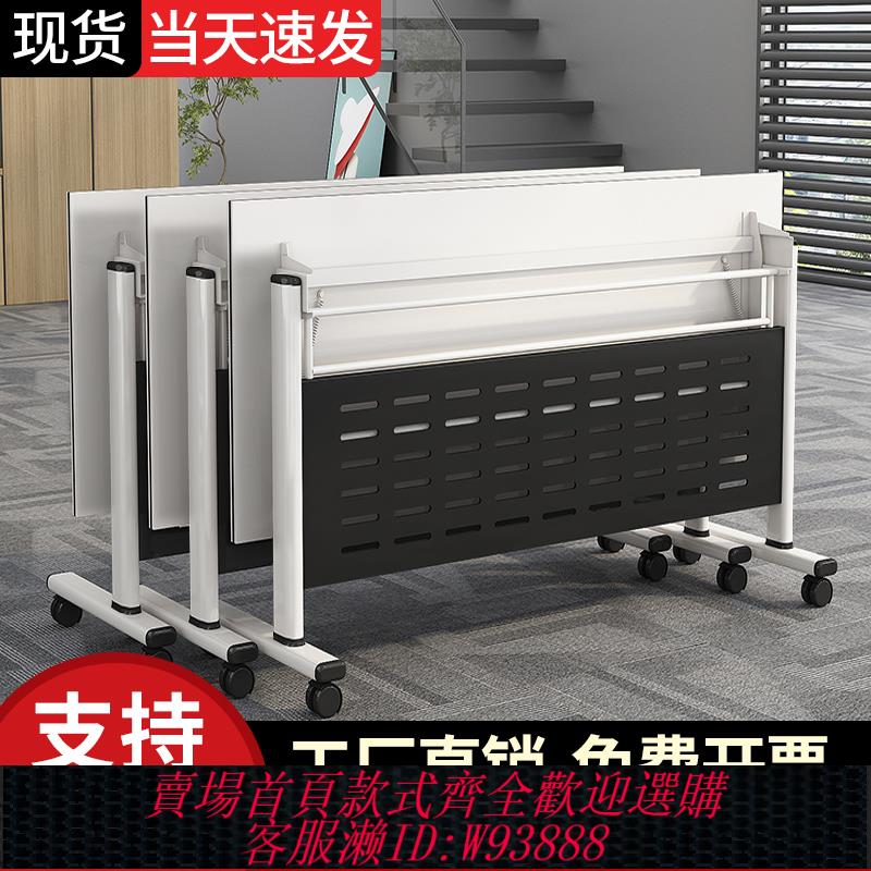 {臺灣公司貨 可打統編}折疊會議桌椅可移動拼接長條桌帶輪多功能活動可折疊培訓桌椅組合