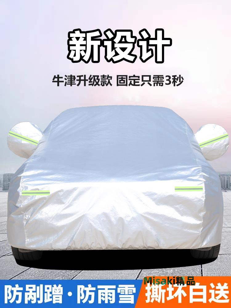 大眾新朗逸寶來邁騰帕薩特polo探嶽途嶽速騰汽車車衣車罩防曬防雨-Misaki精品