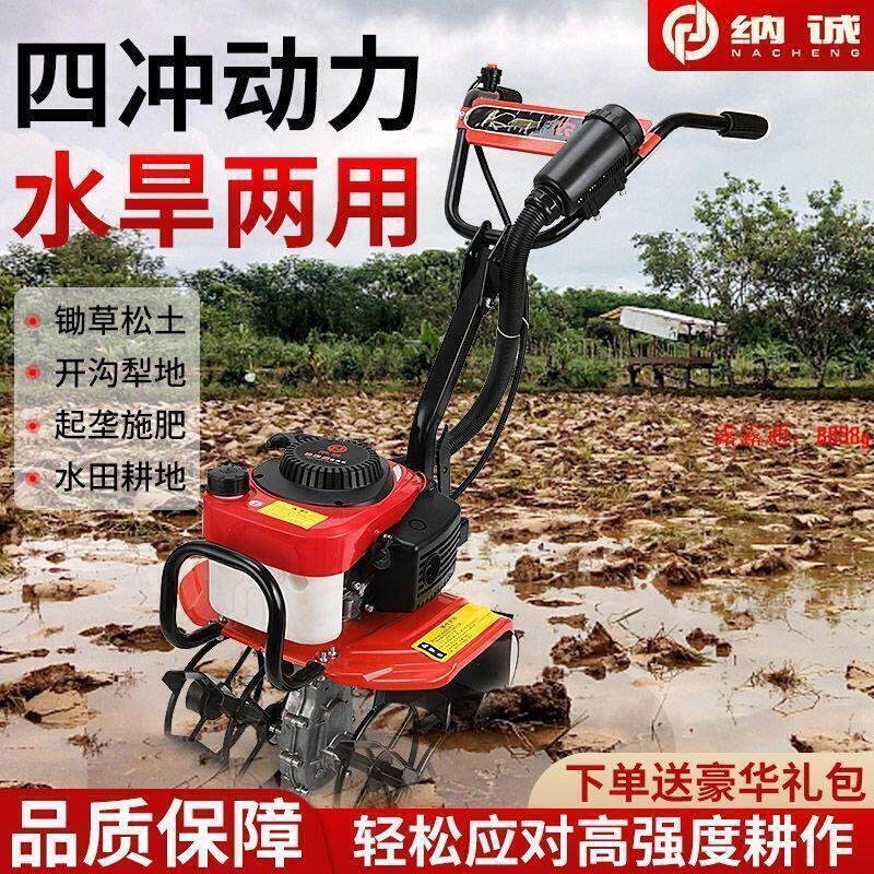 【限時優惠】公司貨免運 耕地機 微耕機 鬆土機 耕耘機 水旱兩用微耕機 輕便多功能小型 農用旋耕機 水田耕地鬆土開溝老人機