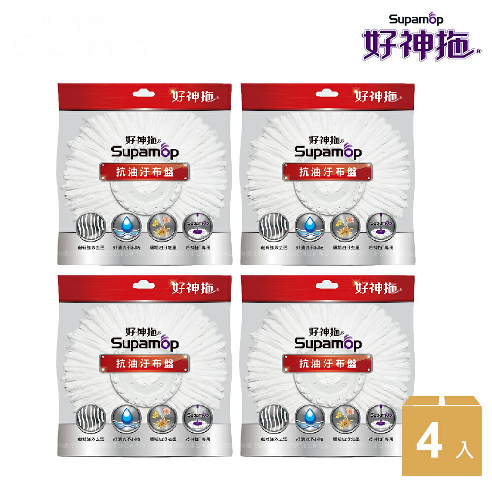 好神拖 超潔淨布盤禮包4入組-去油汙