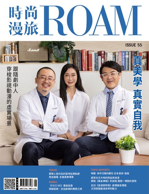 【電子書】時尚漫旅ROAM.08月號/2025 第55期