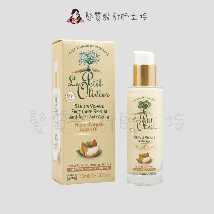 立坽『臉部保養』Le Petit Olivier小橄欖樹 FM臉部防老抗皺精華30ml (保濕緊緻精華露) LB03