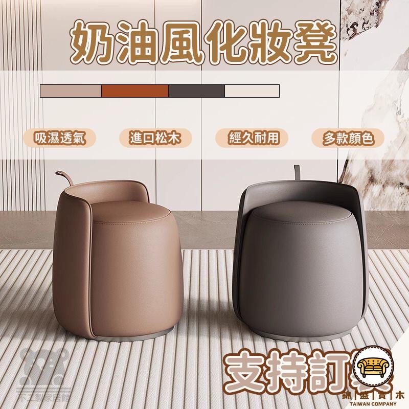 可開發票 工廠現貨 【宅配免運】化妝凳 梳妝凳 矮凳 可旋轉圓凳 美妝椅 ins風椅子 旋轉椅 臥室椅子 換鞋凳 椅凳 茶幾凳 休閒椅特惠/全館折扣 售後保障 j547