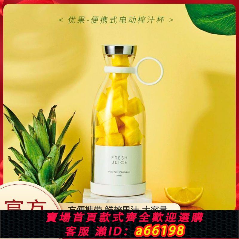 【臺灣公司 可開發票】網紅榨汁機便攜式家用多功能炸水果果汁機迷你充電電動攪拌榨汁杯