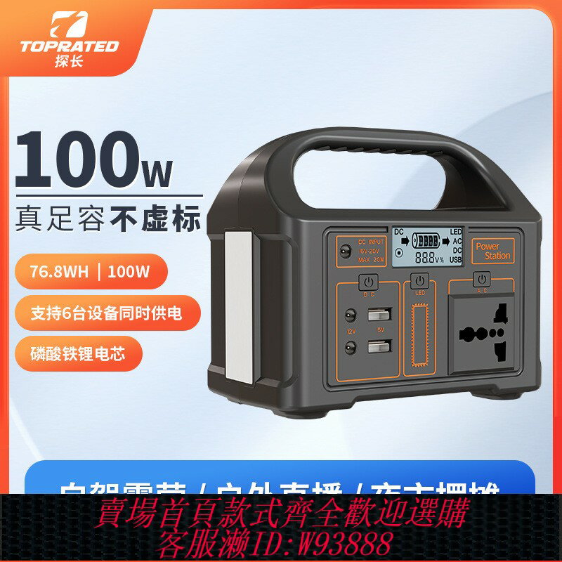 {臺灣公司貨 可打統編}出口110v戶外移動電源便攜式小型蓄電池大容量自駕遊露營應急備用