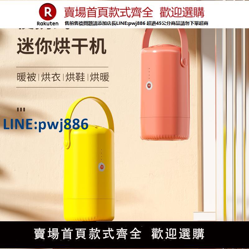 【高品質超低價】烘乾機家用衣物烘幹器110V美國日本小型旅行220V折疊便攜式幹衣機