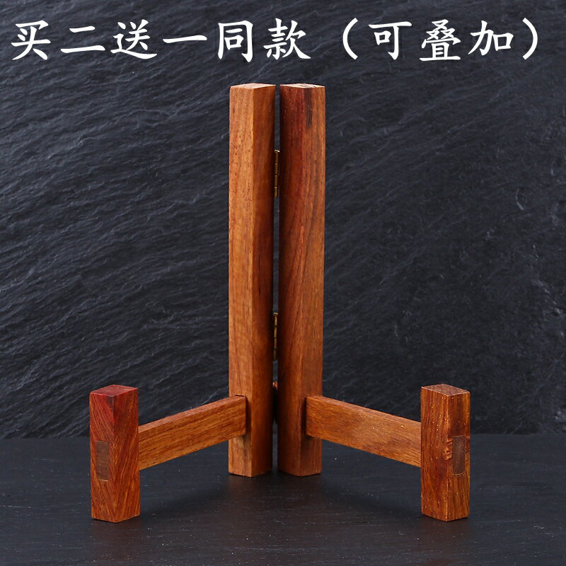 刺蝟紫檀 花梨木茶餅支架實木普洱茶架盤子架六君子茶道零配件
