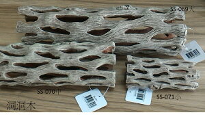 Leilih-鐳力 洞洞木 仿木頭造型 樹枝洞穴 兩棲爬蟲.守宮洞.水缸造景裝飾