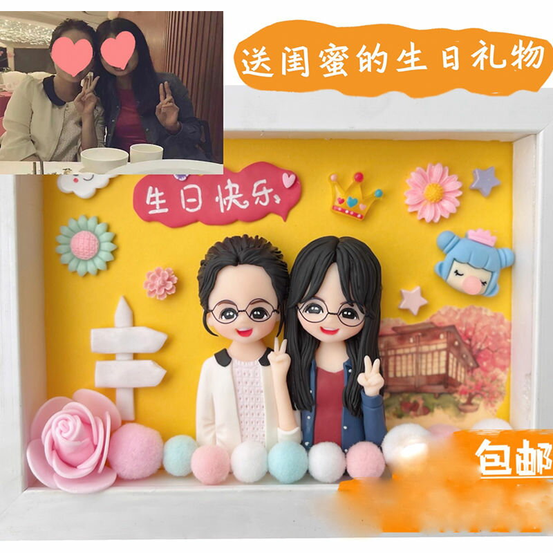 客製化手工禮品 軟陶Q版卡通相框卡通泥人定製生日情侶畢業閨蜜送老師diy手工人偶 快速發貨