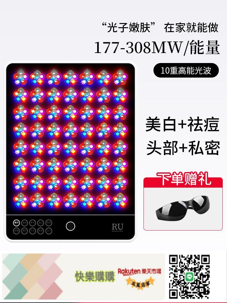 快樂購購 淡化頸紋美容儀大排燈提拉緊致修護祛痘光子嫩膚淡斑led光譜面罩
