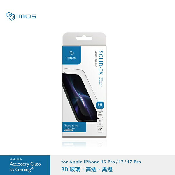 螢幕保護貼  iMos iPhone17 / 17 Pro / 17Pro Max 3D高透 超細黑邊康寧玻璃貼 AGbc【愛瘋潮】