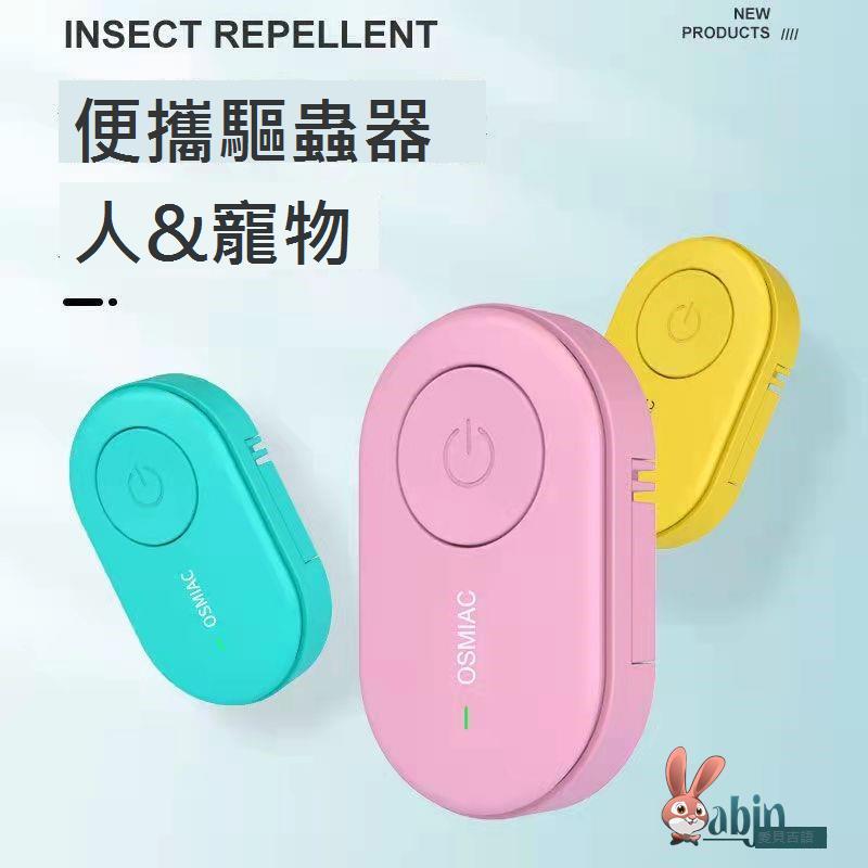 超聲波驅蚊神器飛利浦生活家用室內充電驅蟲捕鼠器戶外便攜驅蚊器