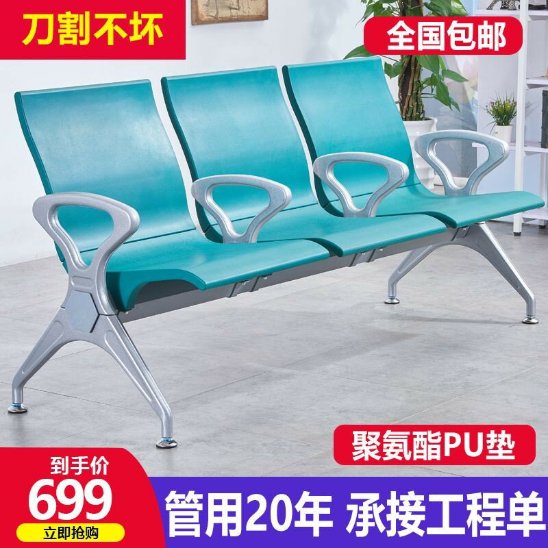 【店家優選】酯三人位銀行機場椅子醫院候診等候聯排候車