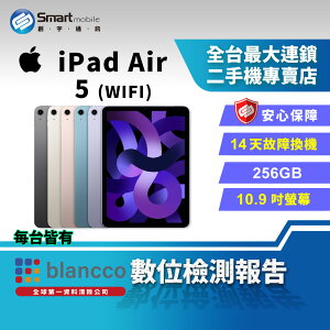 【創宇通訊│福利品】Apple iPad Air 5 256GB 10.9吋 (2022) WIFI