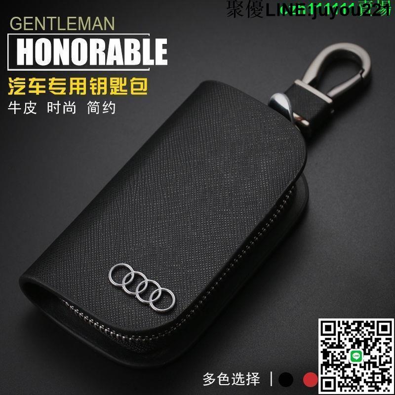 Audi 汽車鑰匙 鑰匙 鑰匙扣 保護 奧迪男女智慧汽車鑰匙