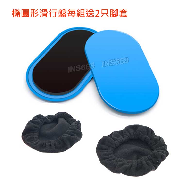 滑盤 滑行盤 (二片裝) 滑行墊 瑜珈 有氧健身 核心訓練 平衡訓練 INS668 4