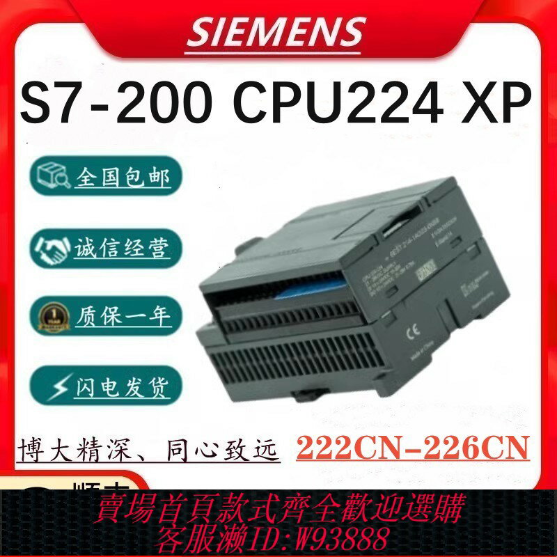 {臺灣公司貨 可打統編}西門子S7-200PLC控制器CPU224/222/226CN 6ES7 214-1AD/BD23-OXB8