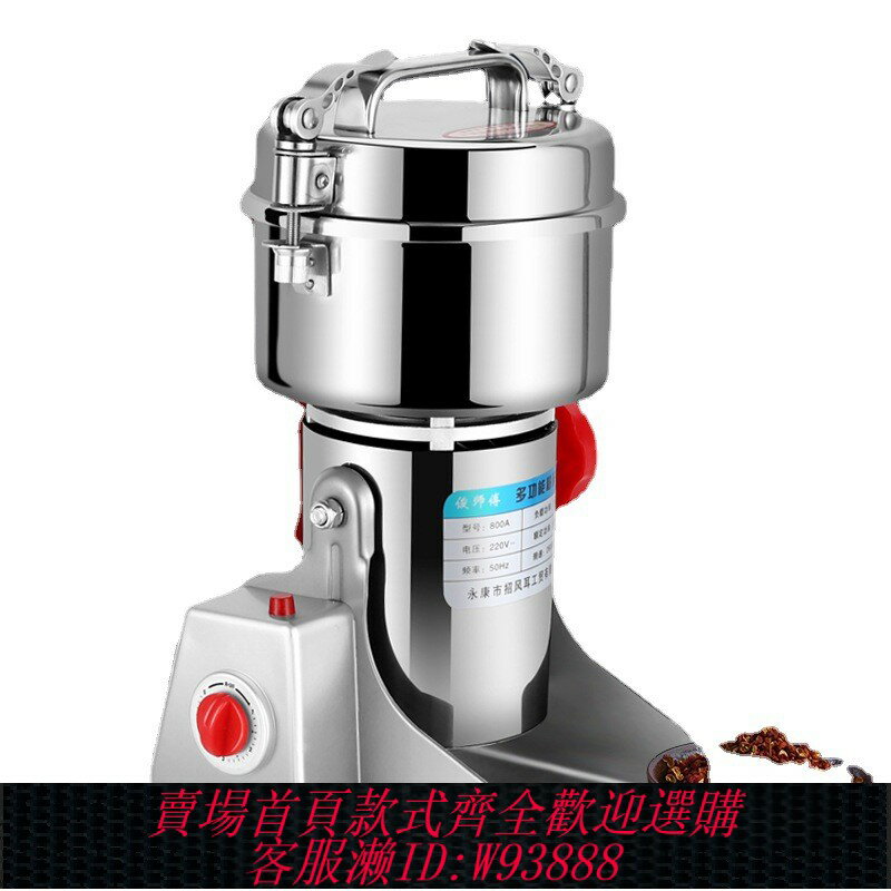 {臺灣公司貨 可打統編}德國2500g磨粉機粉碎機家用商用研磨破壁機碎打粉機藥材五穀萬能