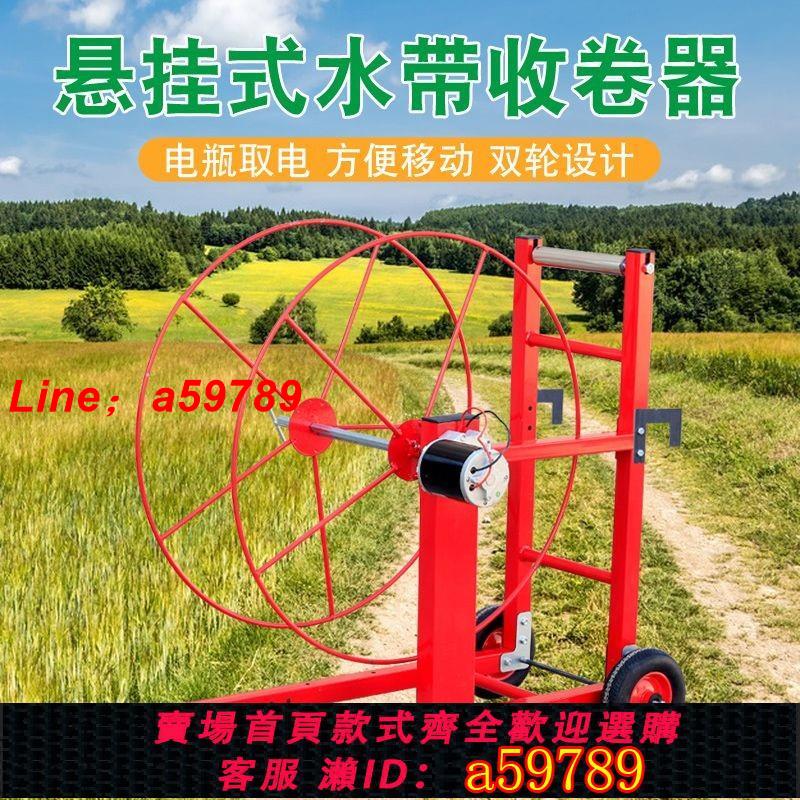 【台灣公司 可打統編】帶遙控調速電動卷管器收管神器水帶纏繞器家用