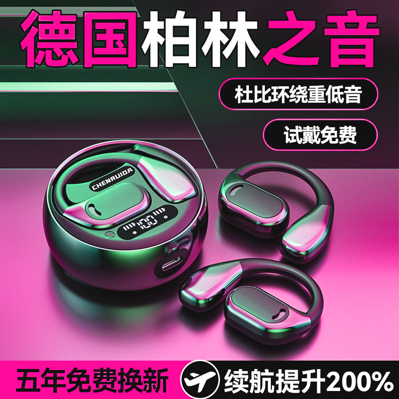 【台灣公司 可開發票】【柏林之聲】骨傳導藍牙耳機2024新款超長續航運動防水防掉高音質 1