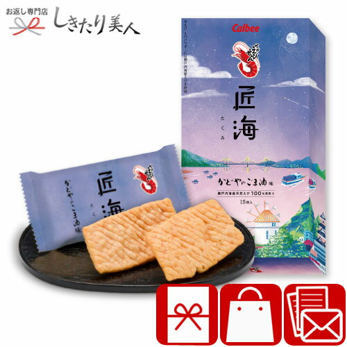 匠海 芝麻油味 厚切蝦仙貝 13枚