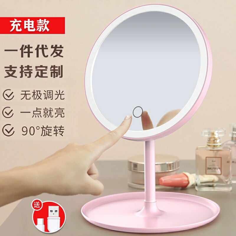 廣告禮品鏡子女學生美顏鏡智能臺式帶燈梳妝鏡觸摸補光led 化妝鏡
