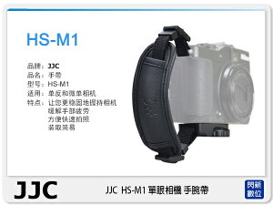 JJC HS-M1 類單眼 固定帶 穩定手持帶 手腕帶 快拆板(HSM1,適用EOS M3 G16 G7X V3)