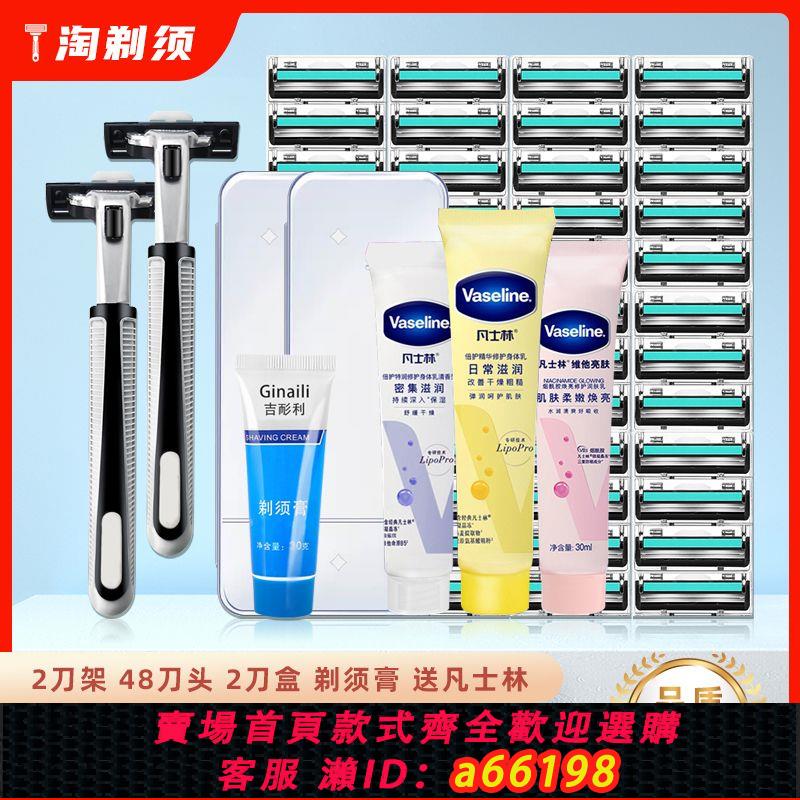 【臺灣公司 可開發票】吉利手動剃須刀刀片雙層剃須剃胡刀手動刮毛刀頭老款不銹鋼刮鬍刀