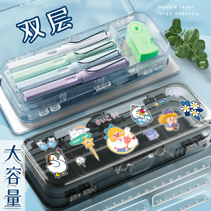 2022新款雙層透明筆盒多功能鉛筆盒大容量簡約ins日系男生女孩文具用品收納盒子高階文具盒學生專用磨砂塑膠