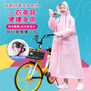 雨衣女士長款電動車全身時尚自行車騎行戶外徒步成人雨披外套男單
