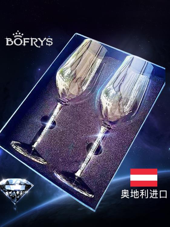 水晶紅酒杯高腳杯醒酒器套裝家用創意歐式2個玻璃葡萄酒杯一對裝 全館免運