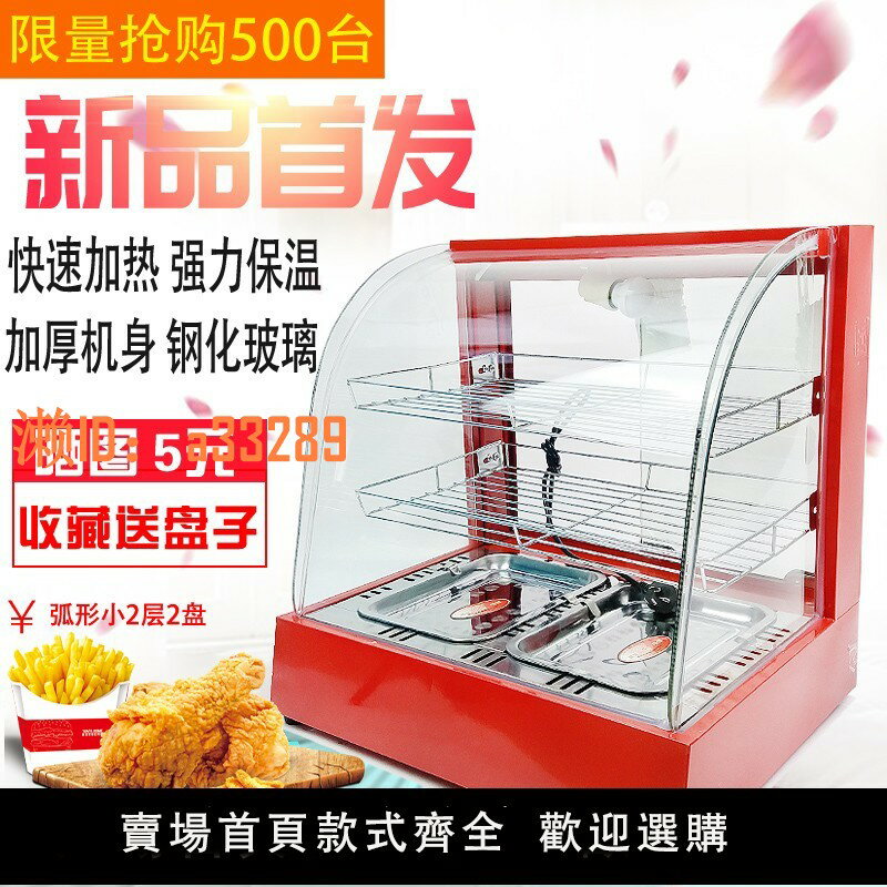 【可開發票】食品保溫櫃商用加熱箱展示櫃蛋撻小型臺式新款食品板栗漢堡飲料櫃