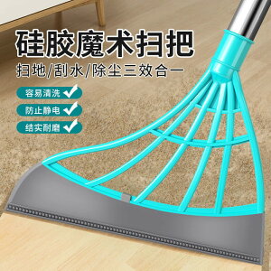 韓國黑科技魔術掃把家用掃灰不沾頭發笤帚掃帚軟毛衛生間拖把