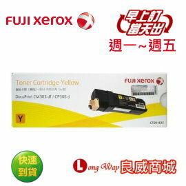 Fuij-Xerox 富士全錄 CT201635 原廠黃色碳粉匣 ( 適用機型: DocuPrint CP305d/CM305df )【粉有禮貼紙】